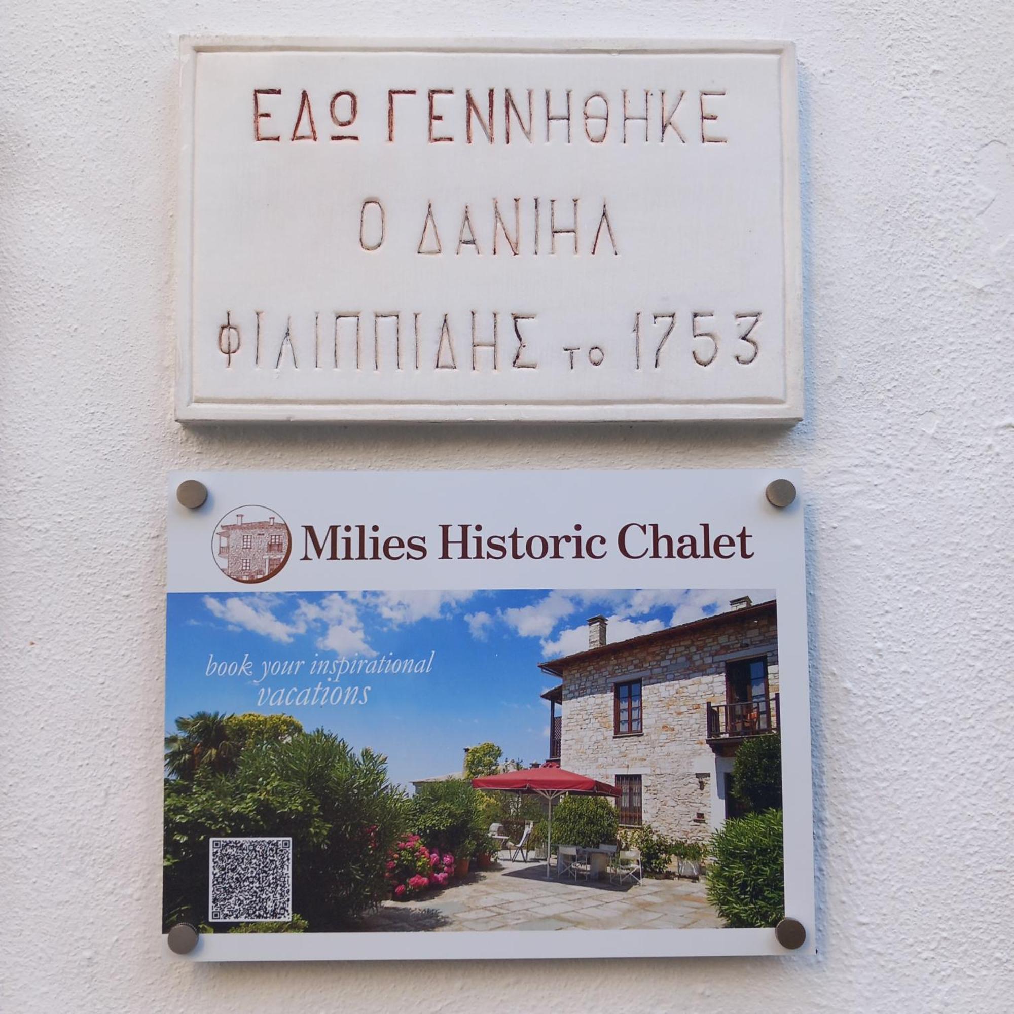 Milies Historic Chalet Pelion Villa Mileai Exterior photo